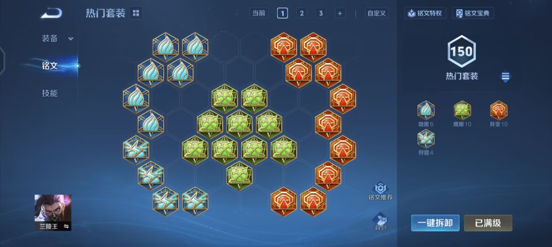 WZQM457716王者荣耀账号详情图9