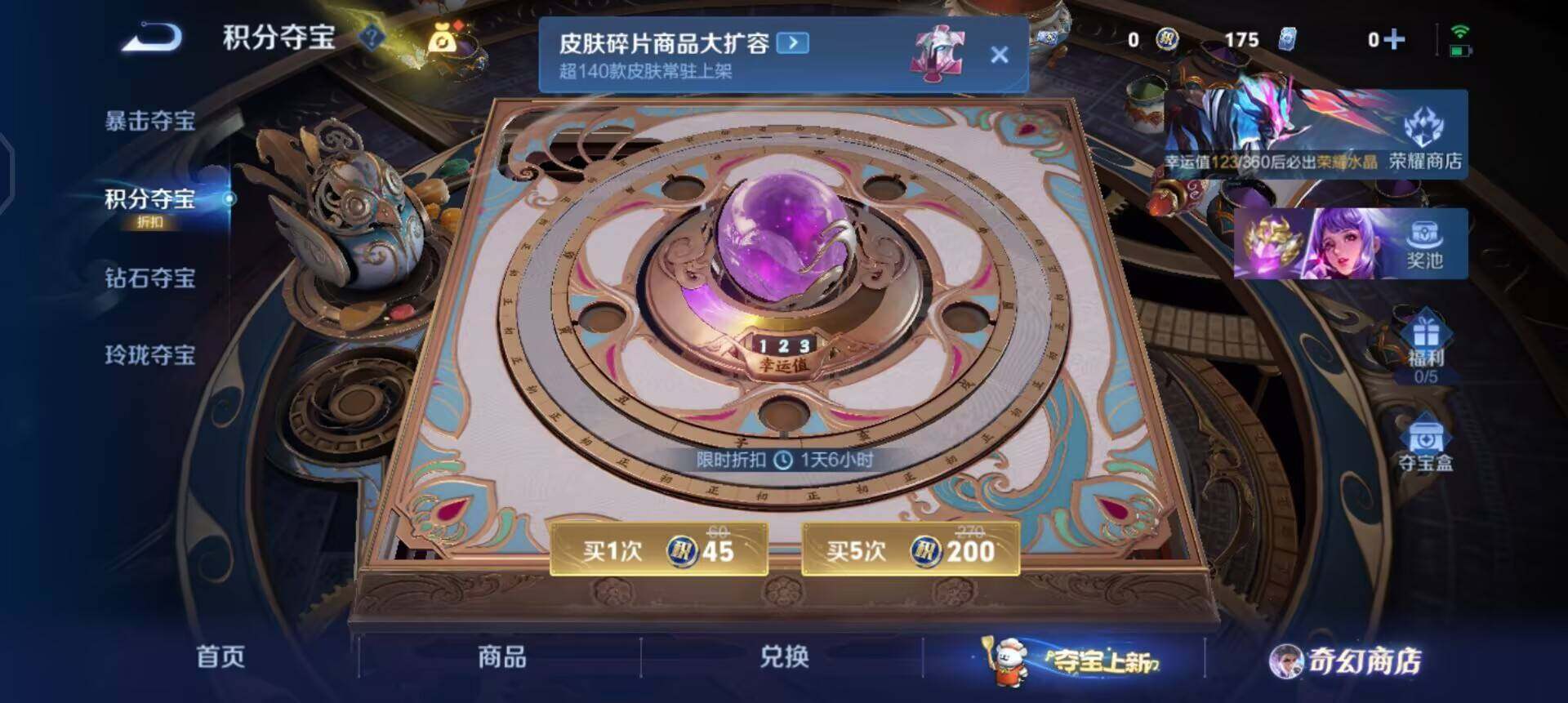 WZQM457716王者荣耀账号详情图10