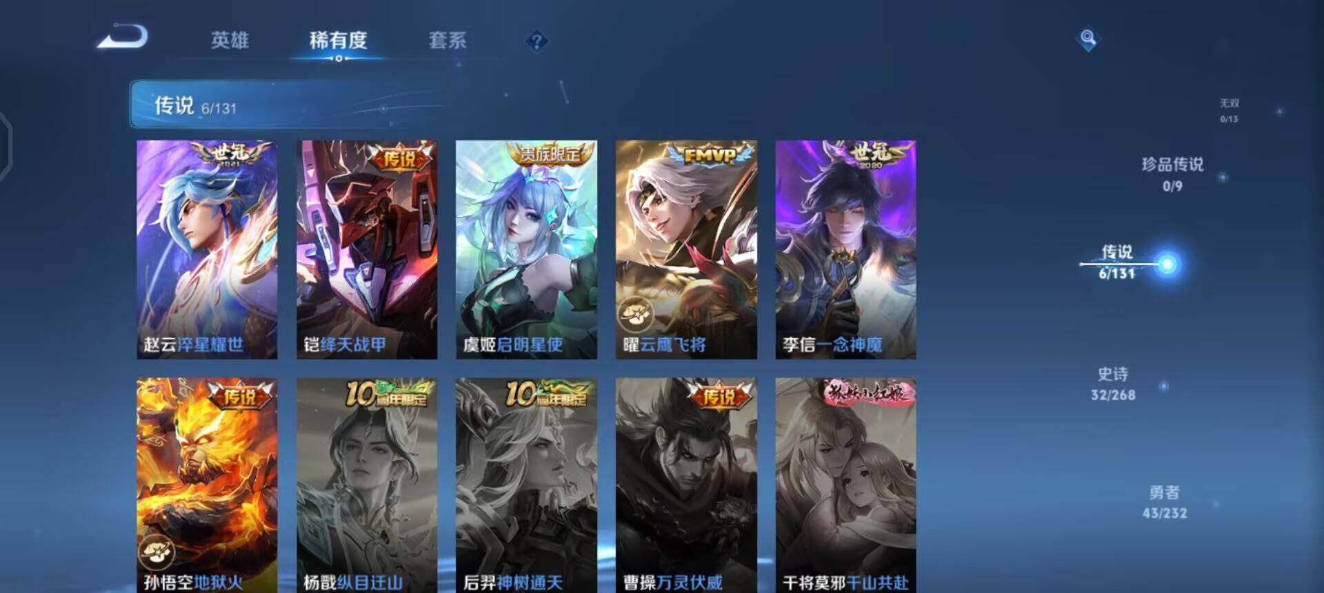 WZQM457716王者荣耀账号详情图11