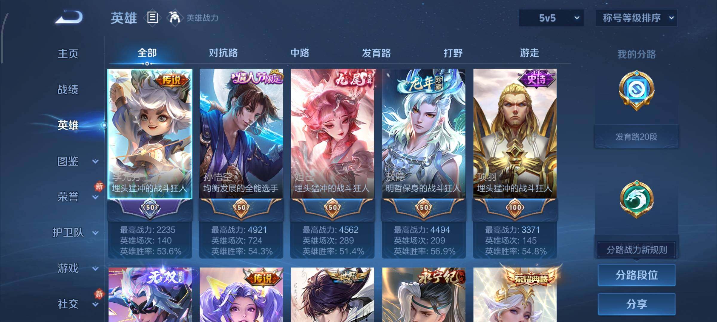 WZCMW446622王者荣耀账号详情图3