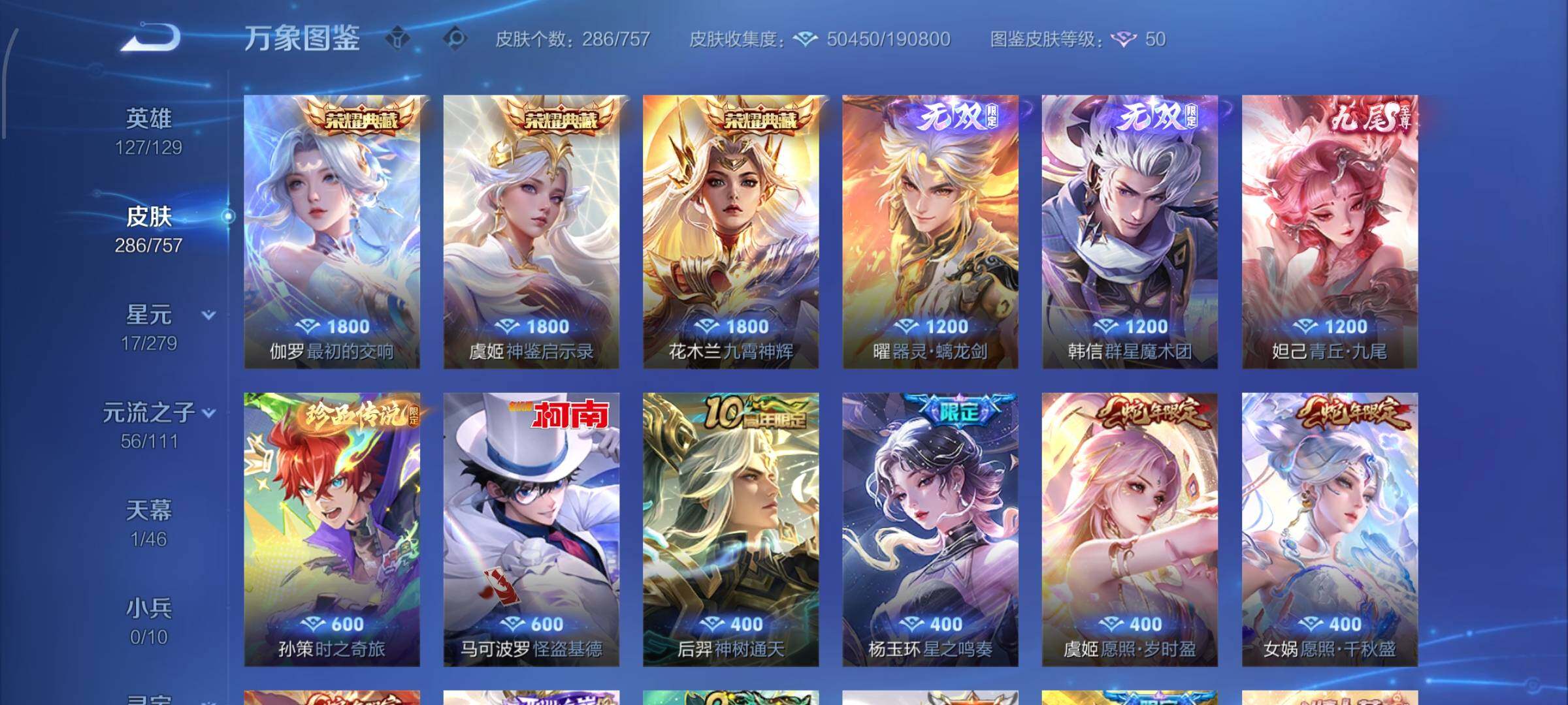 WZCMW446622王者荣耀账号详情图6