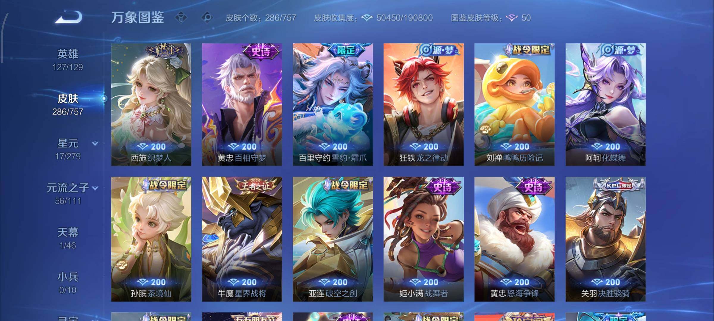 WZCMW446622王者荣耀账号详情图9