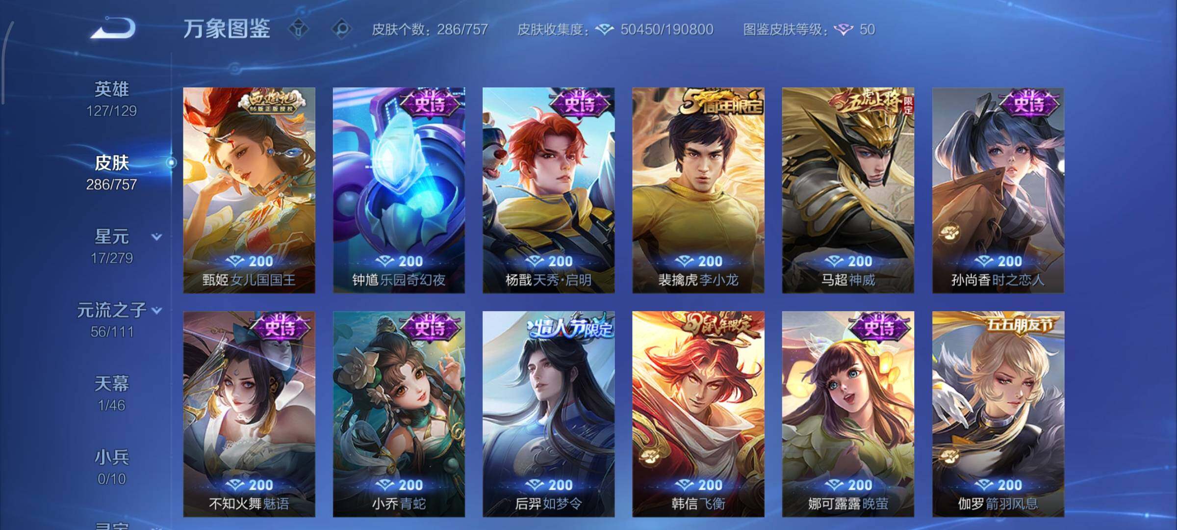 WZCMW446622王者荣耀账号详情图11