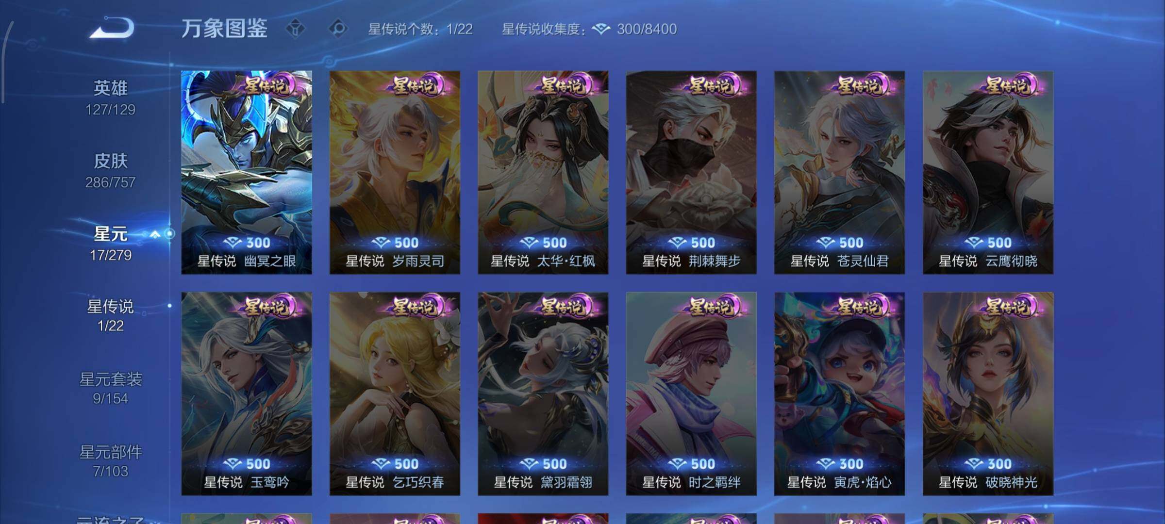 WZCMW446622王者荣耀账号详情图12