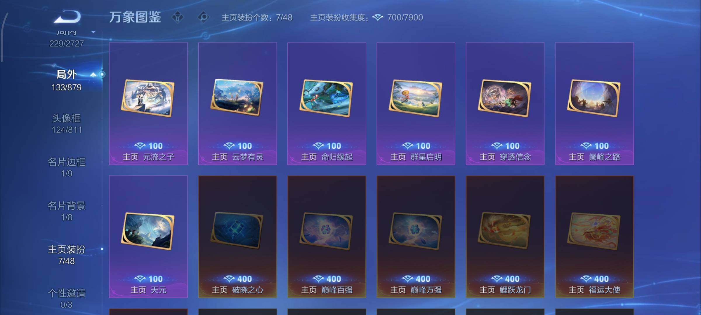 WZCMW446622王者荣耀账号详情图18