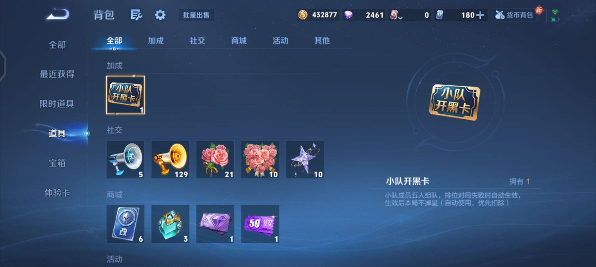 WZQM458823王者荣耀账号详情图5