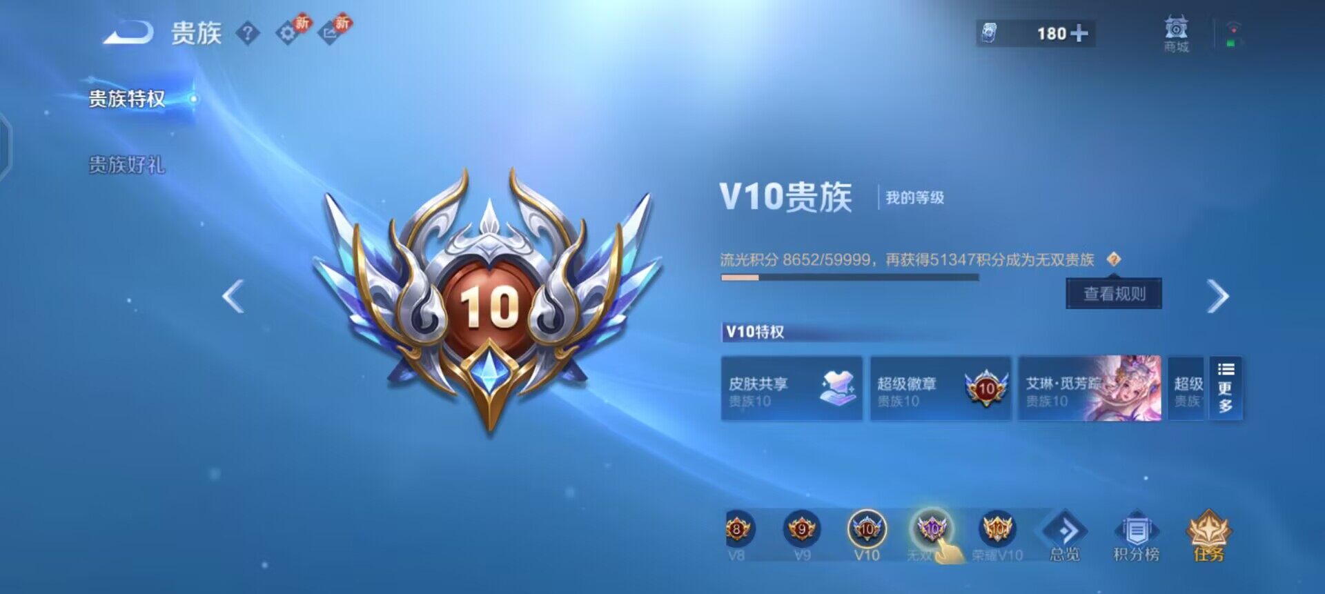 WZQM458823王者荣耀账号详情图6