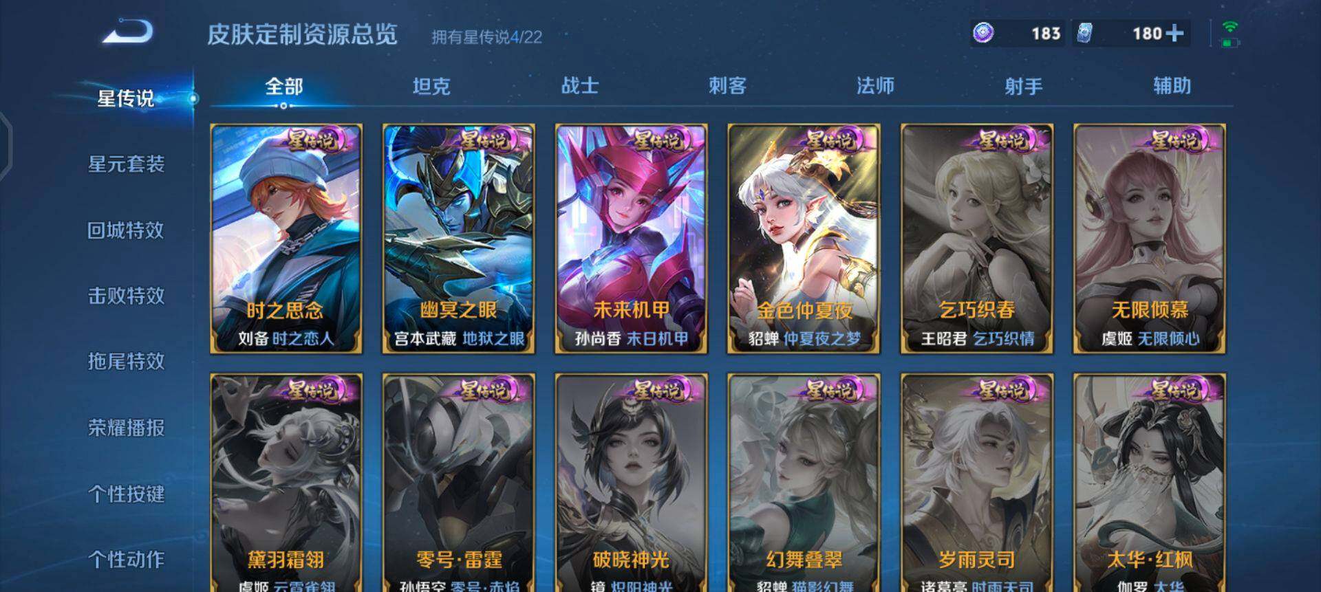 WZQM458823王者荣耀账号详情图9