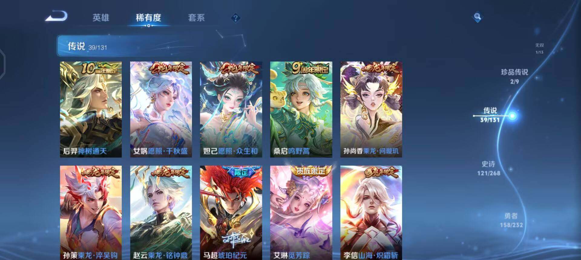 WZQM458823王者荣耀账号详情图11