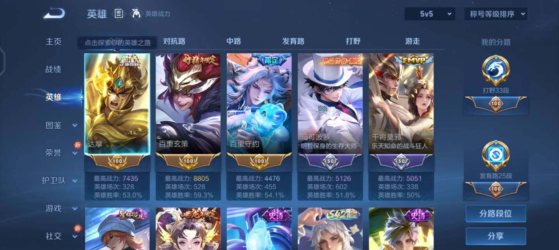 WZQM458823王者荣耀账号详情图12