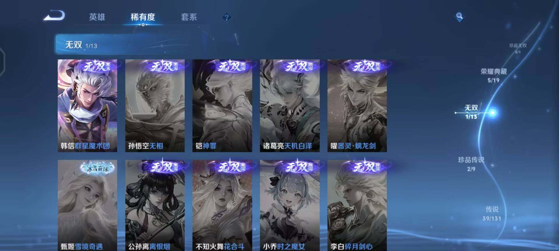 WZQM458823王者荣耀账号详情图13