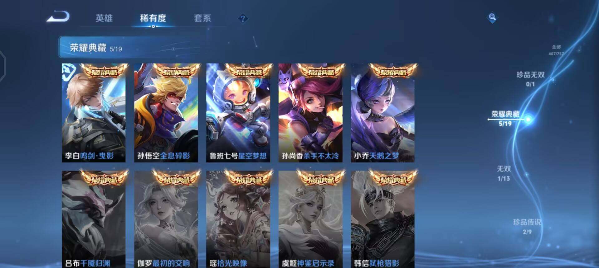 WZQM458823王者荣耀账号详情图14