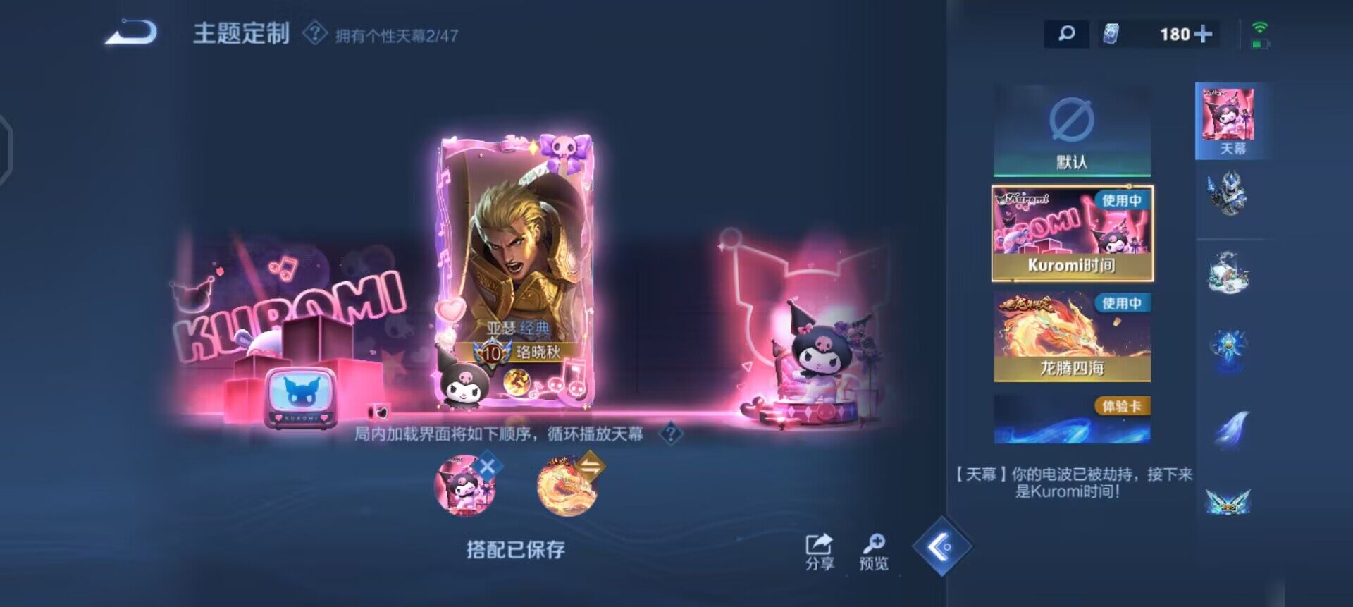 WZQM458823王者荣耀账号详情图15