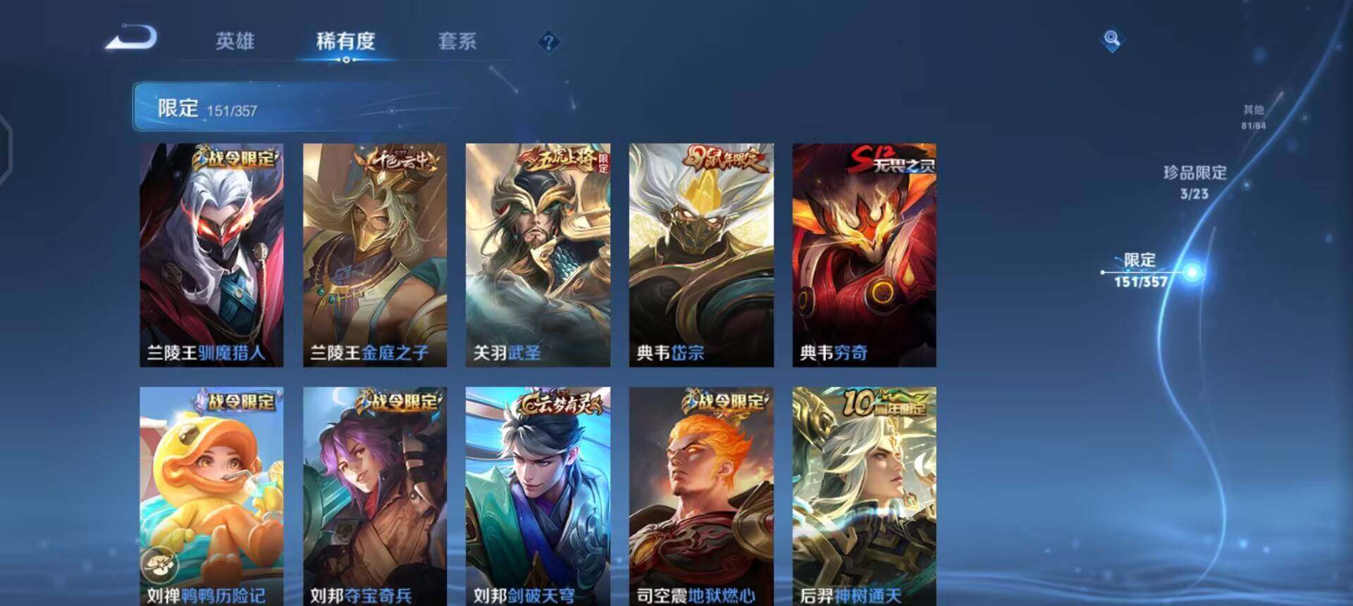 WZQM458823王者荣耀账号详情图16