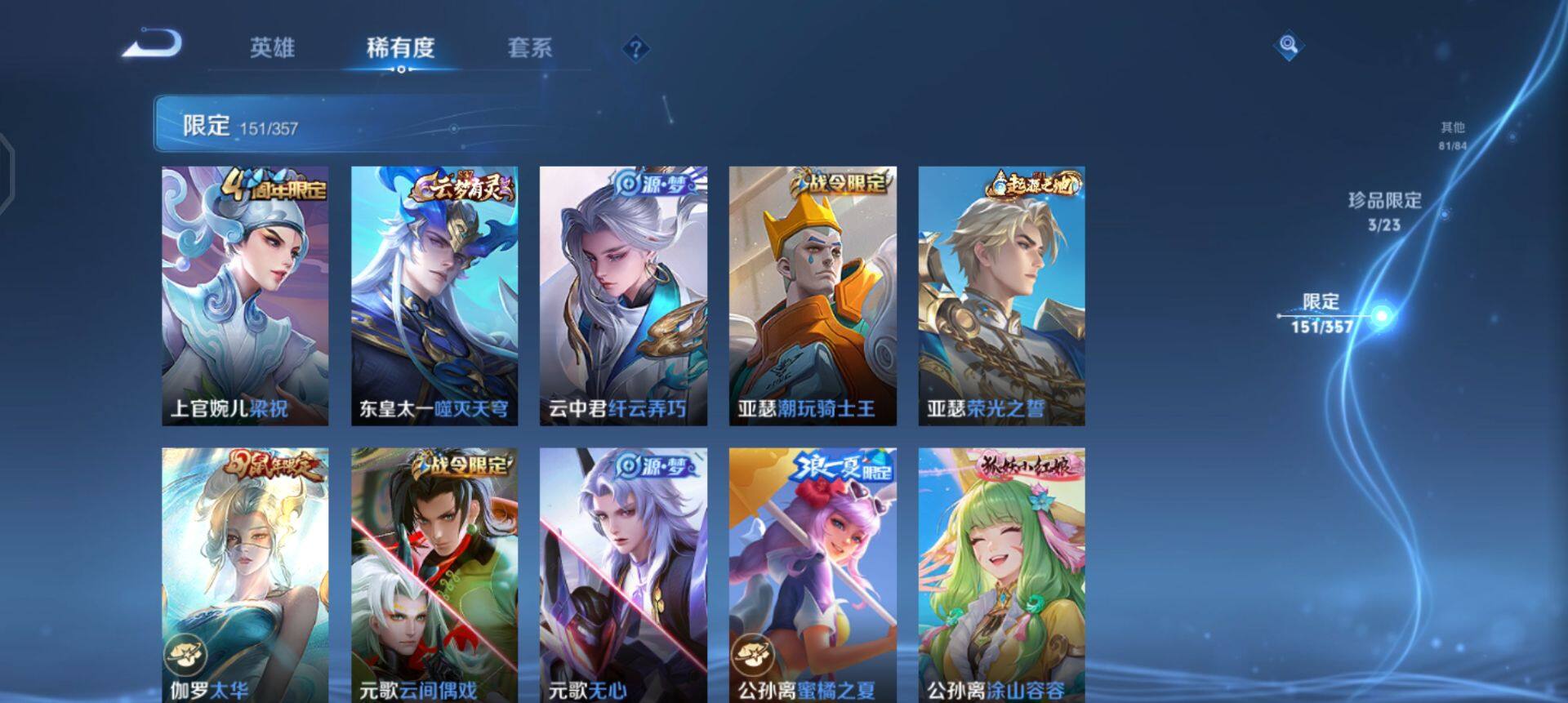 WZQM458823王者荣耀账号详情图18