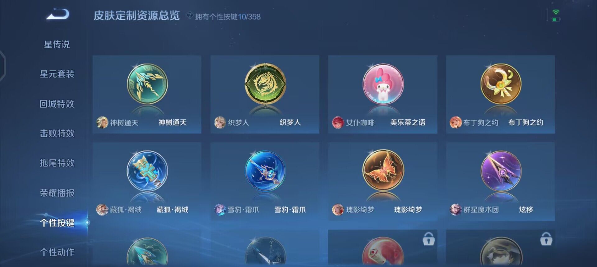 WZQM458823王者荣耀账号详情图19