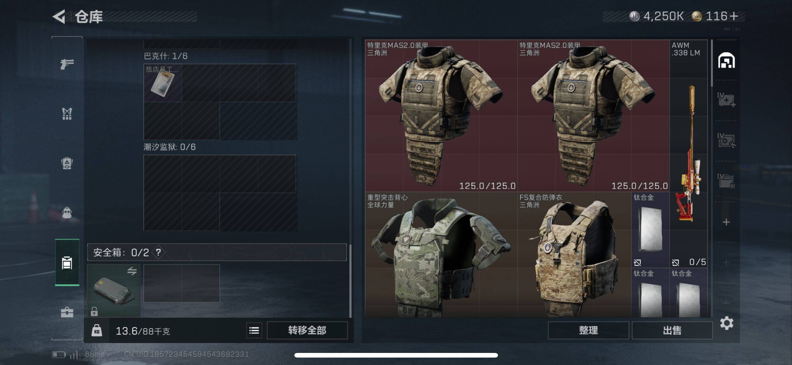 SJZCMW410772三角洲行动账号详情图14 SJZCMW410772三角洲行动账号详情图14