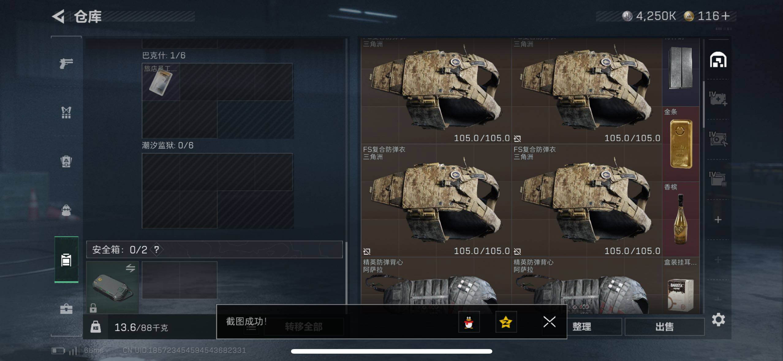 SJZCMW410772三角洲行动账号详情图13 SJZCMW410772三角洲行动账号详情图13