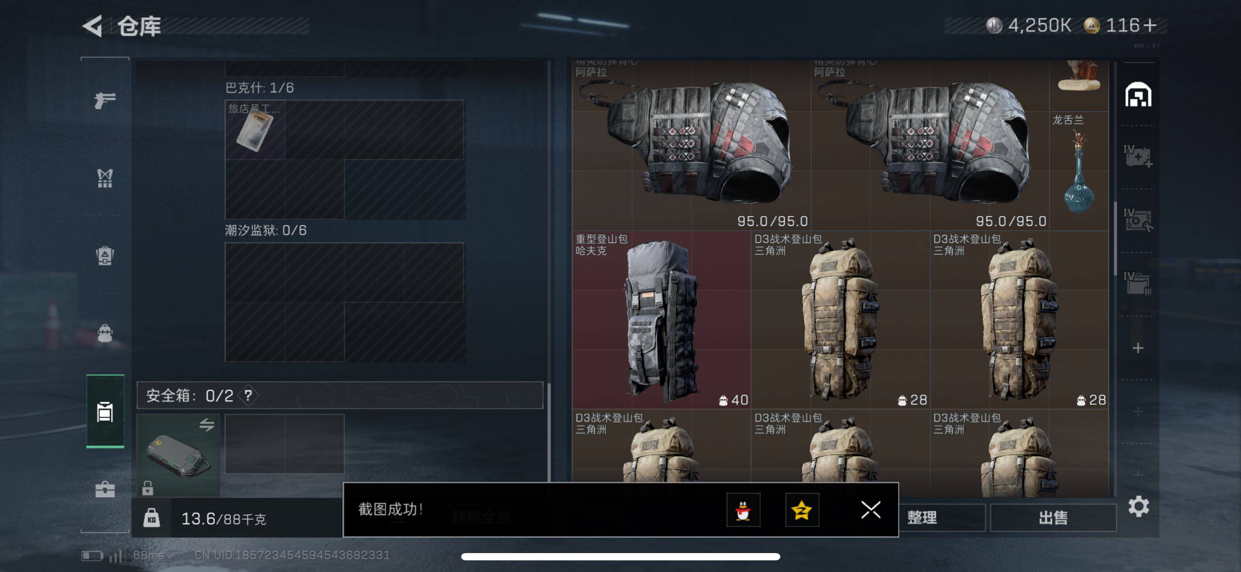 SJZCMW410772三角洲行动账号详情图12 SJZCMW410772三角洲行动账号详情图12