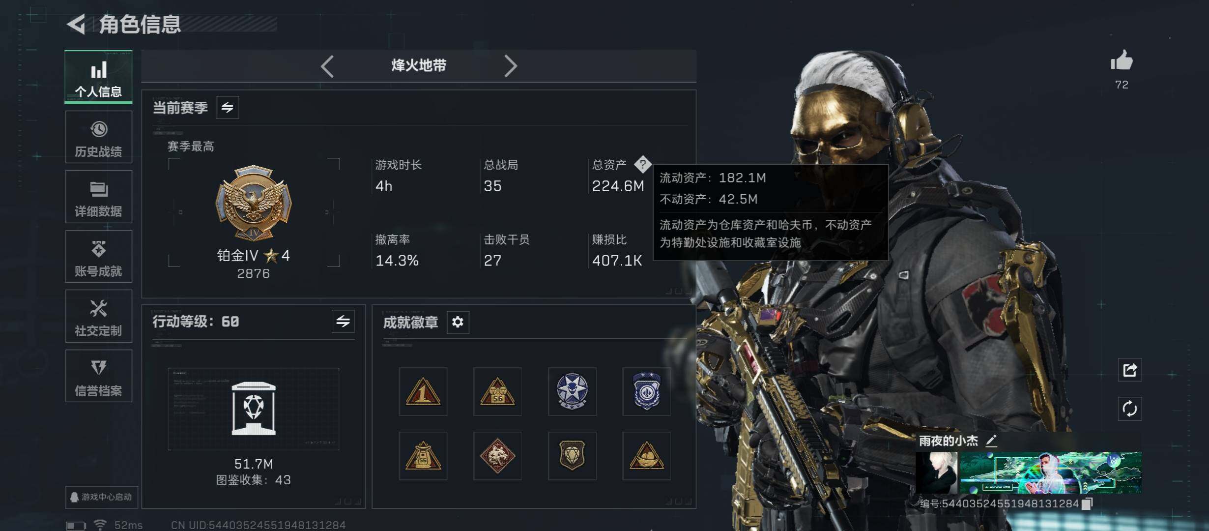 SJZCMW411608三角洲行动账号详情图3