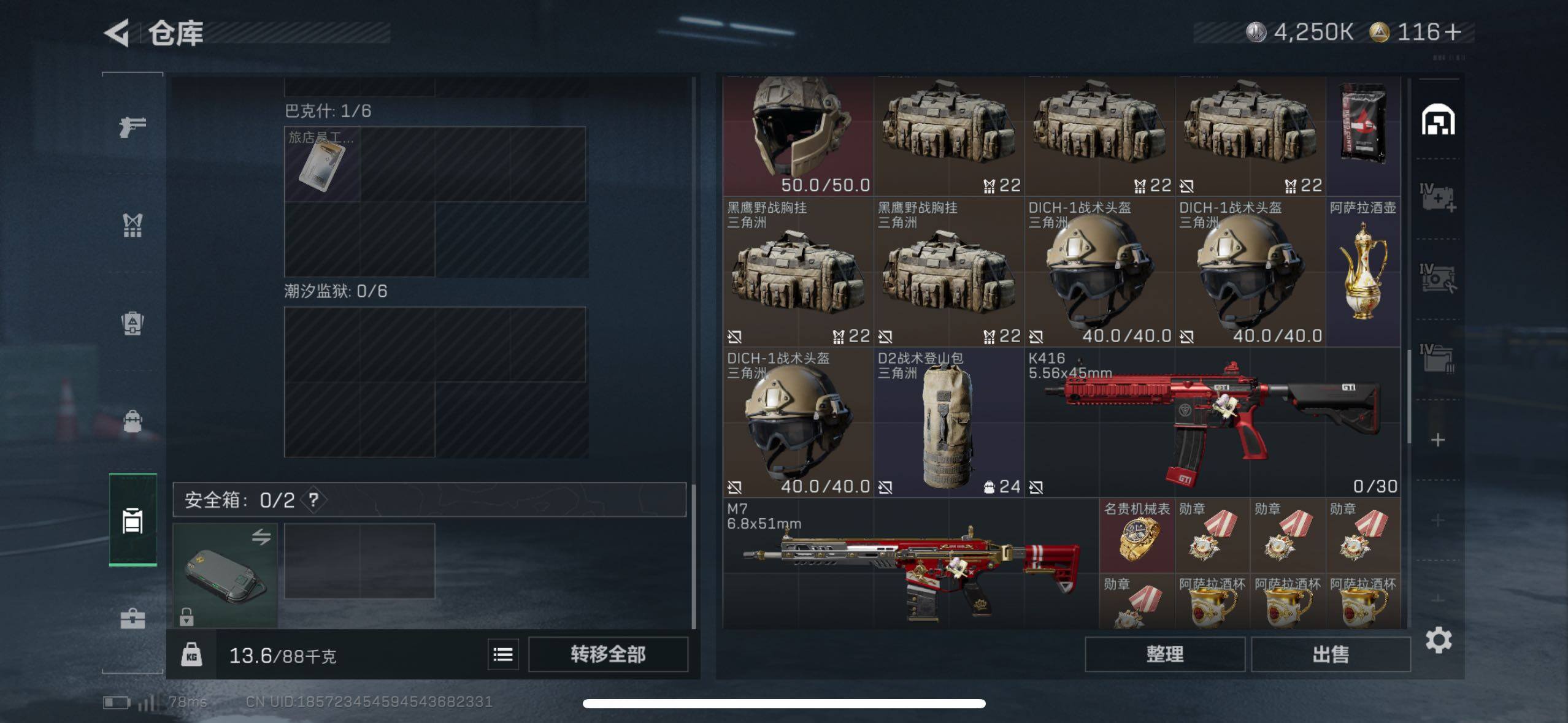 SJZCMW410772三角洲行动账号详情图11 SJZCMW410772三角洲行动账号详情图11