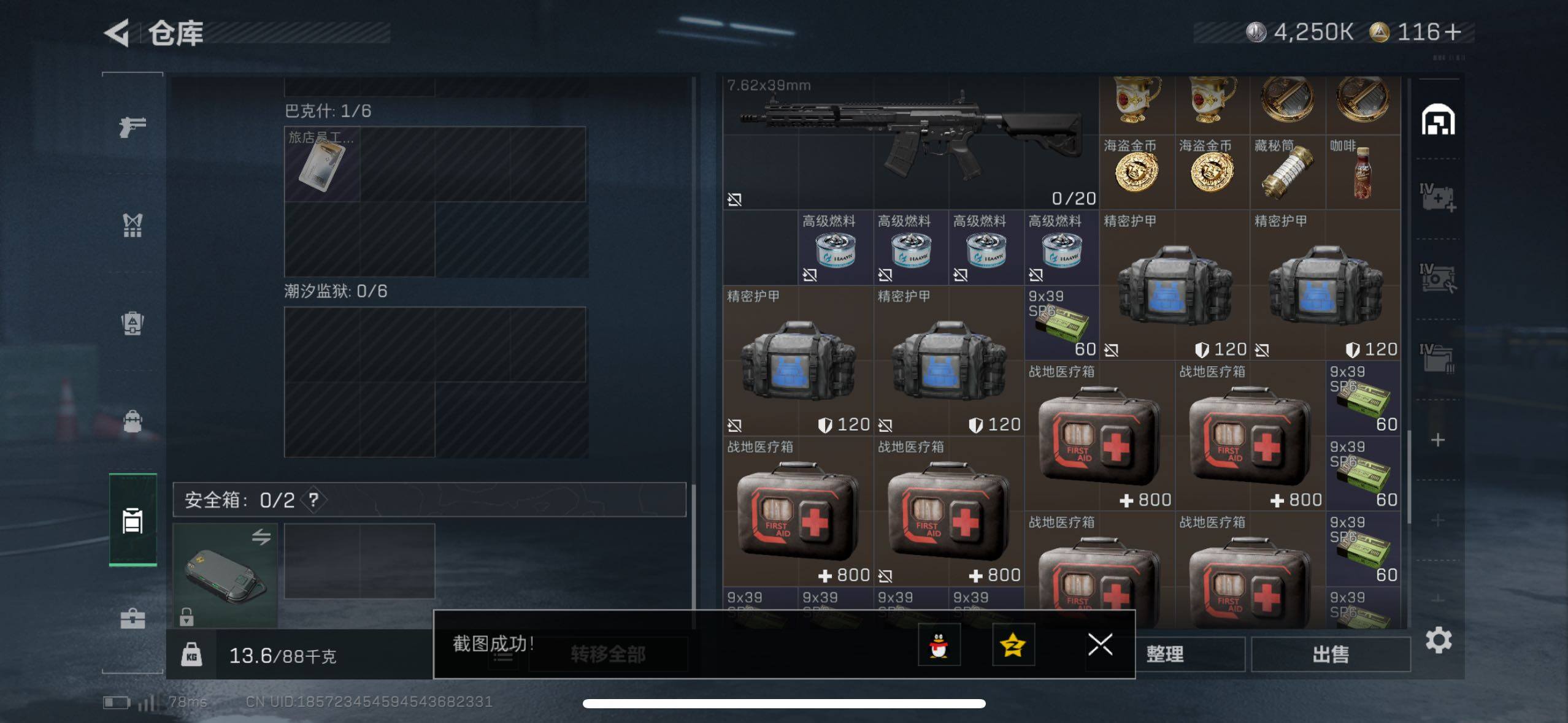 SJZCMW410772三角洲行动账号详情图10 SJZCMW410772三角洲行动账号详情图10