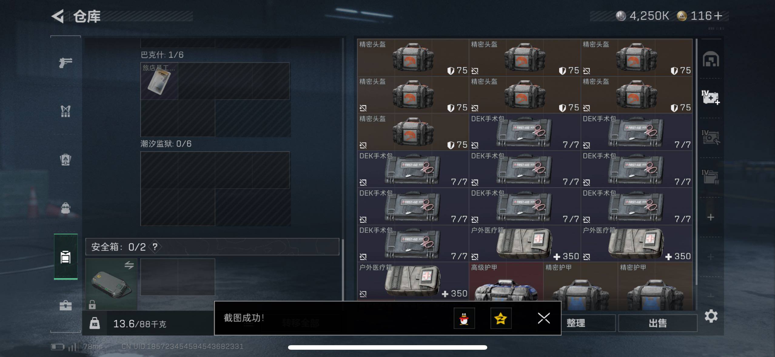 SJZCMW410772三角洲行动账号详情图8 SJZCMW410772三角洲行动账号详情图8