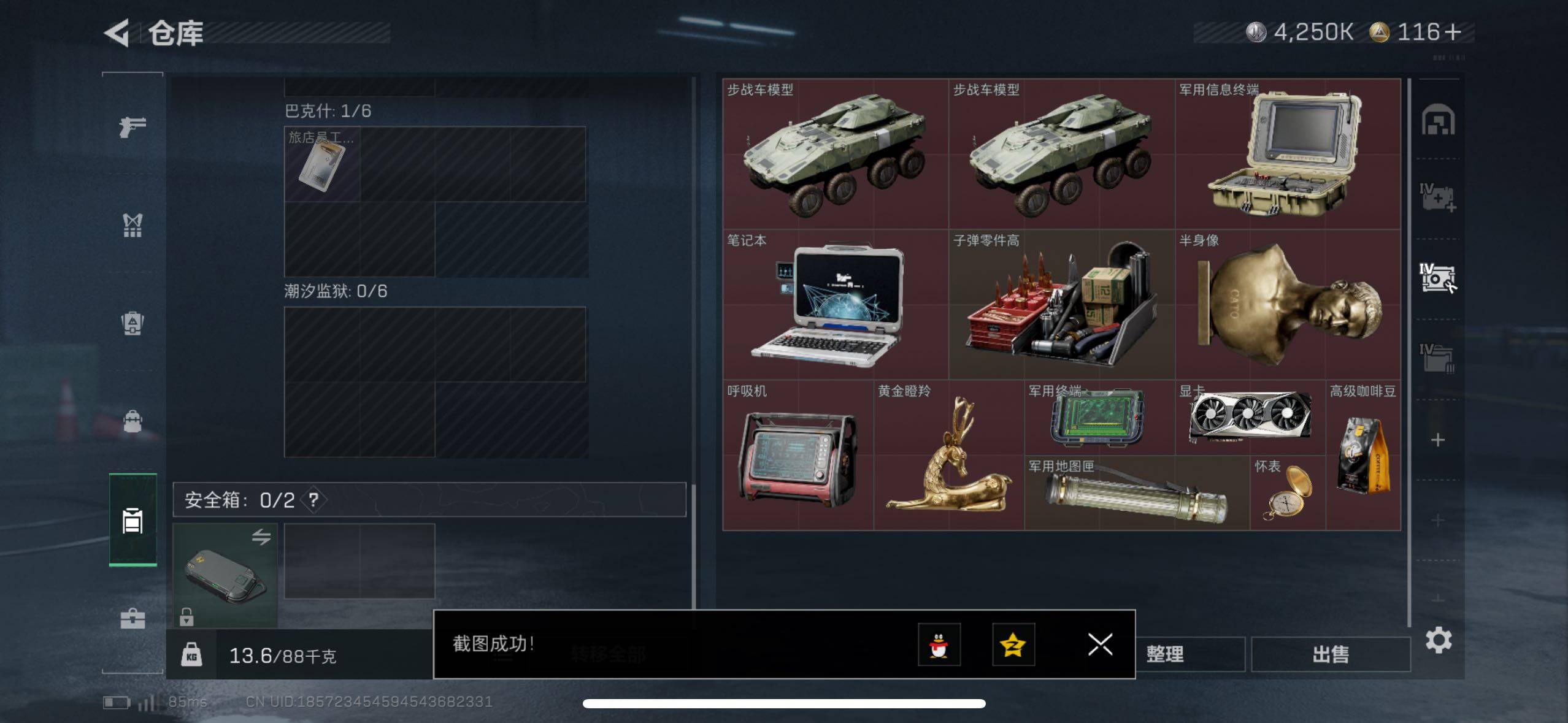 SJZCMW410772三角洲行动账号详情图7 SJZCMW410772三角洲行动账号详情图7