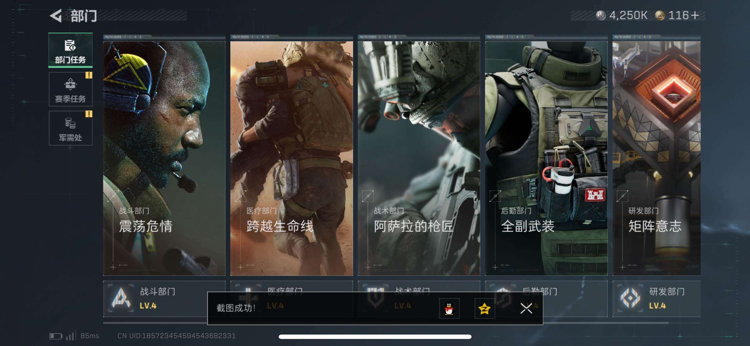 SJZCMW410772三角洲行动账号详情图5 SJZCMW410772三角洲行动账号详情图5