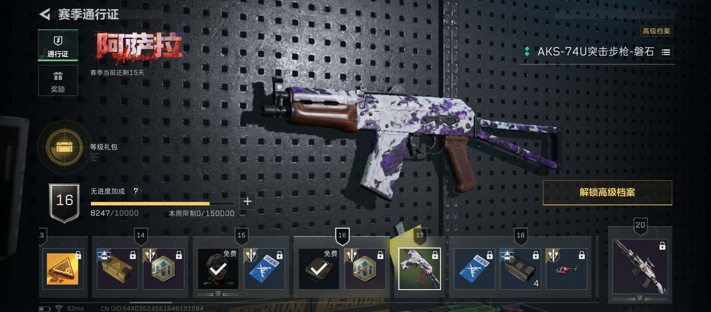 SJZCMW411608三角洲行动账号详情图14