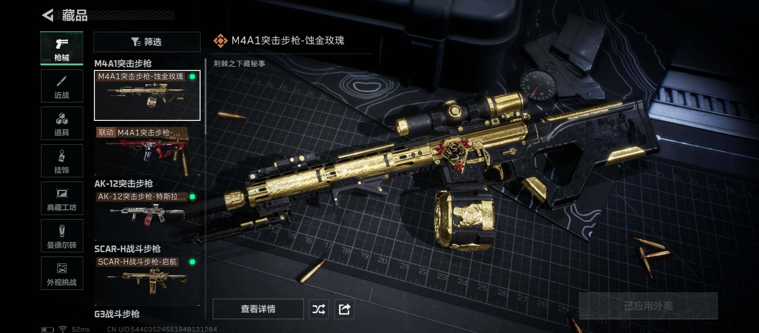 SJZCMW411608三角洲行动账号详情图9