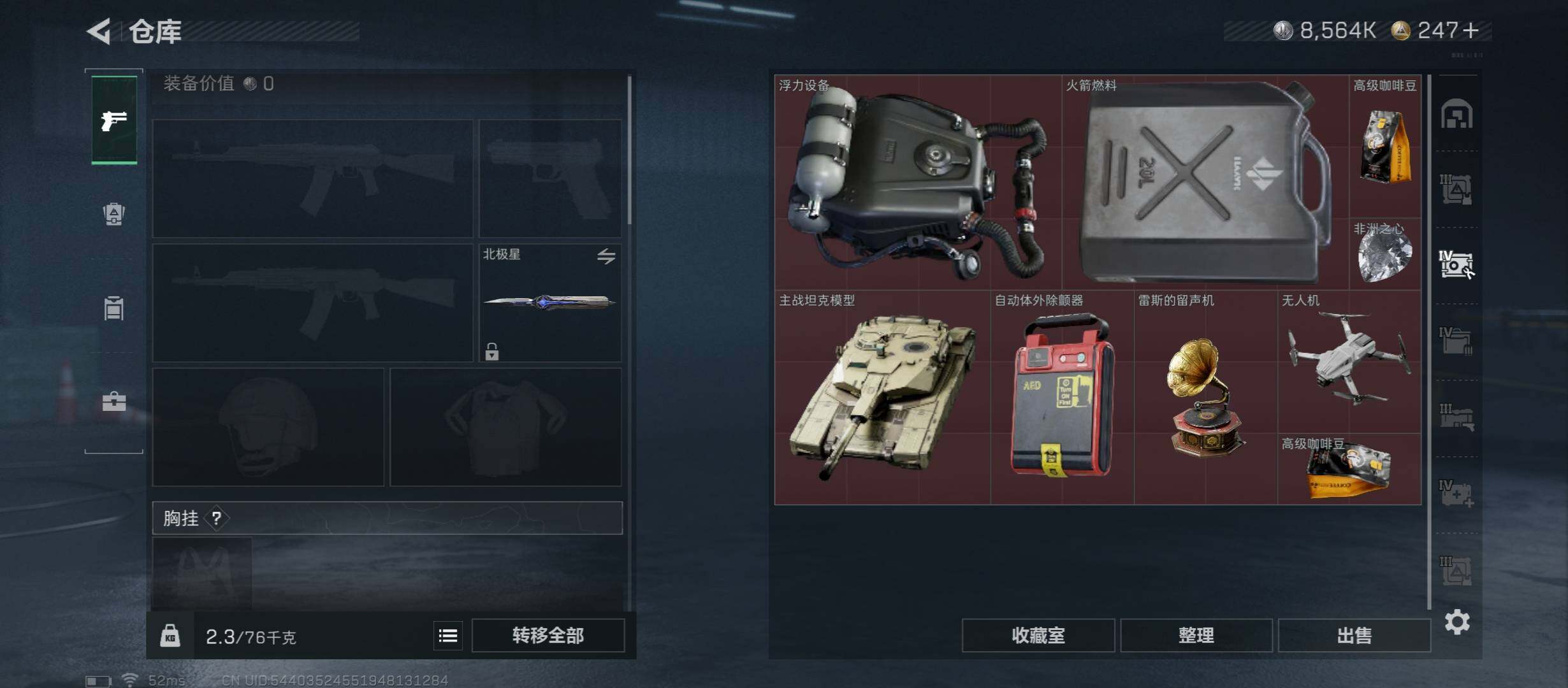 SJZCMW411608三角洲行动账号详情图18