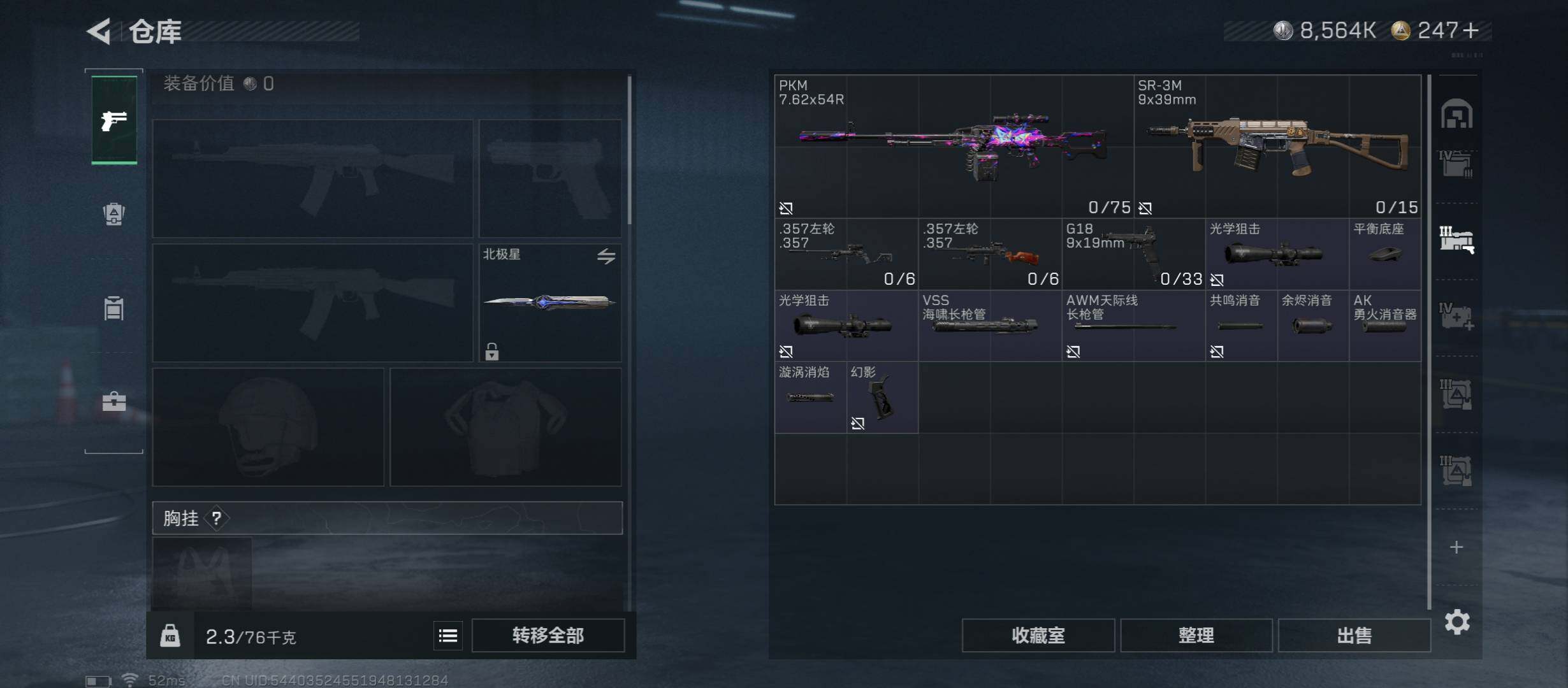 SJZCMW411608三角洲行动账号详情图20