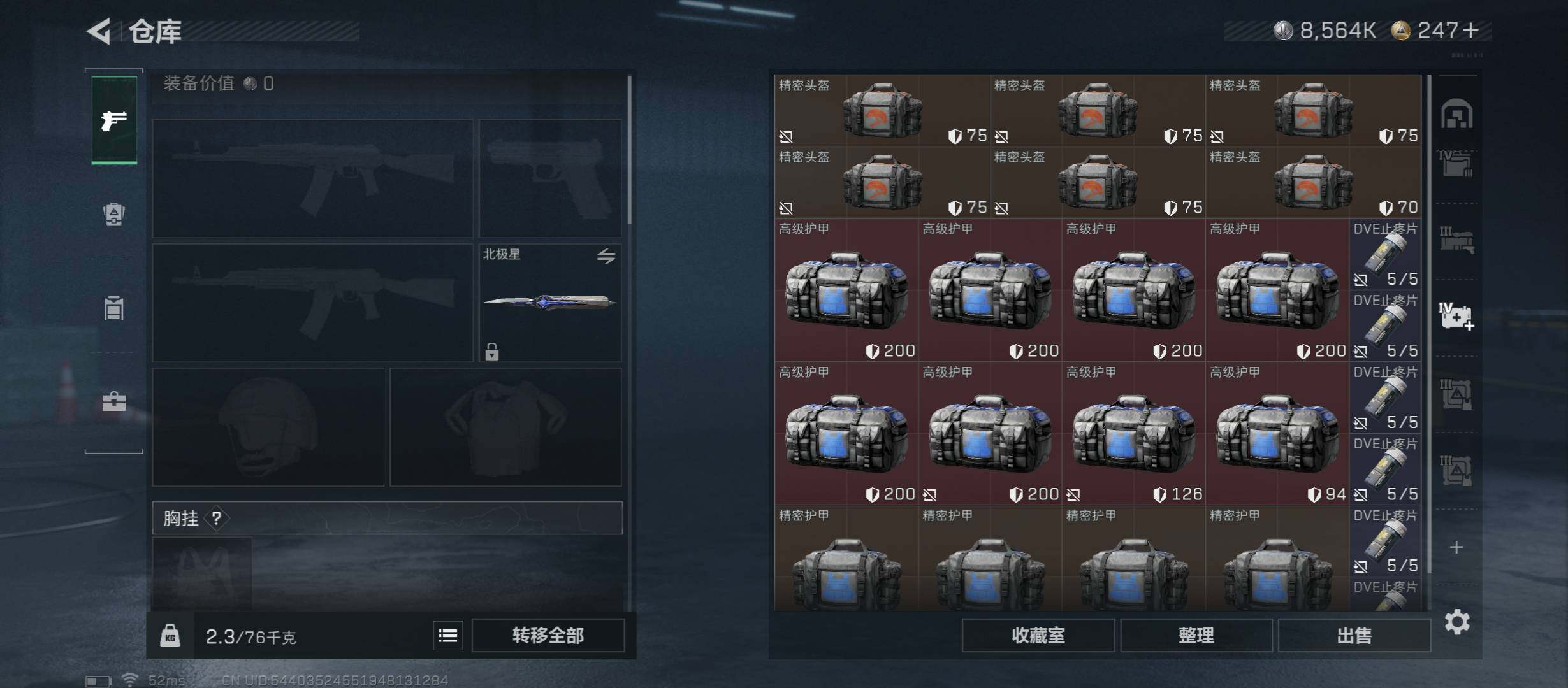 SJZCMW411608三角洲行动账号详情图21