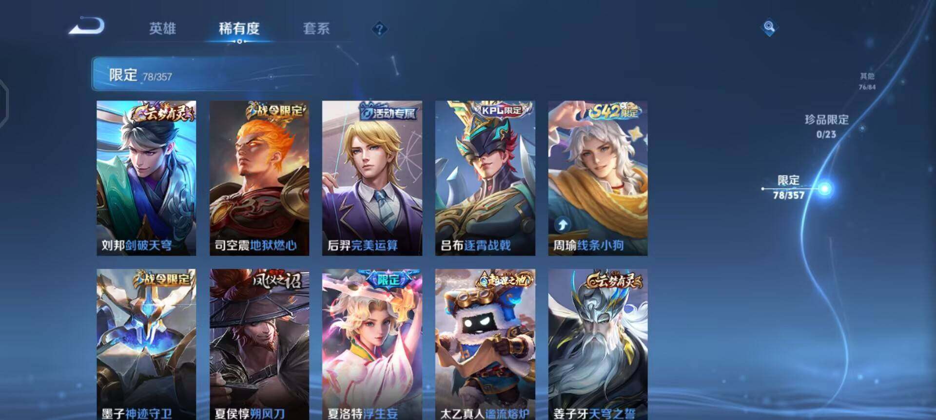 WZQM457717王者荣耀账号详情图9