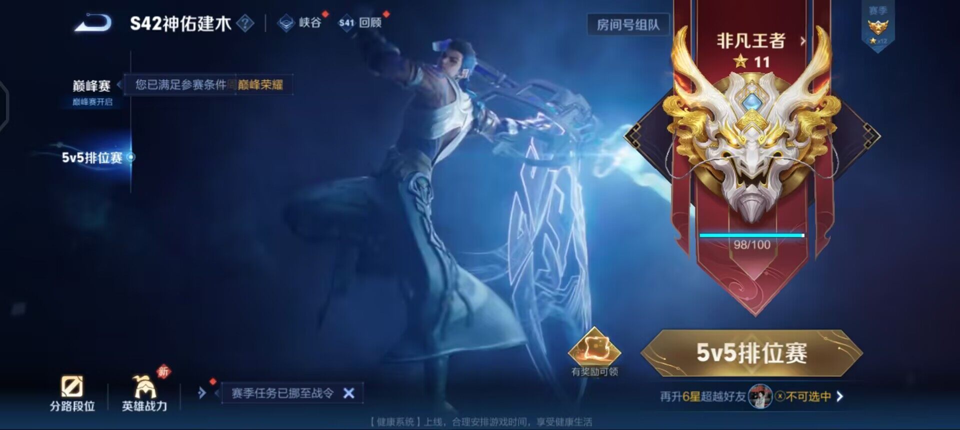 WZQM457717王者荣耀账号详情图11