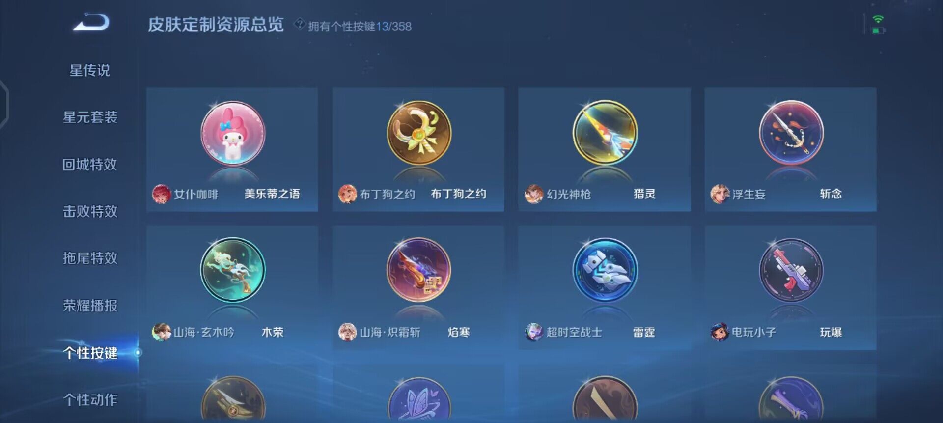 WZQM457717王者荣耀账号详情图12