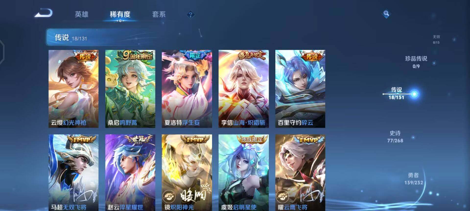 WZQM457717王者荣耀账号详情图13