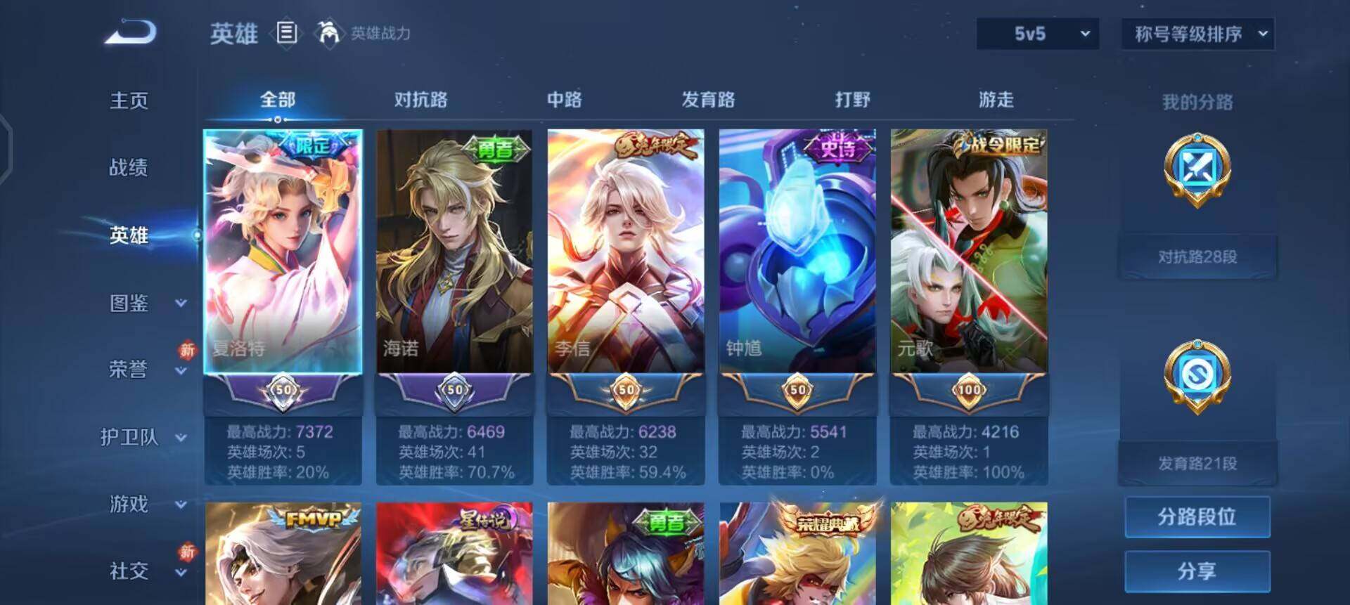 WZQM457717王者荣耀账号详情图15