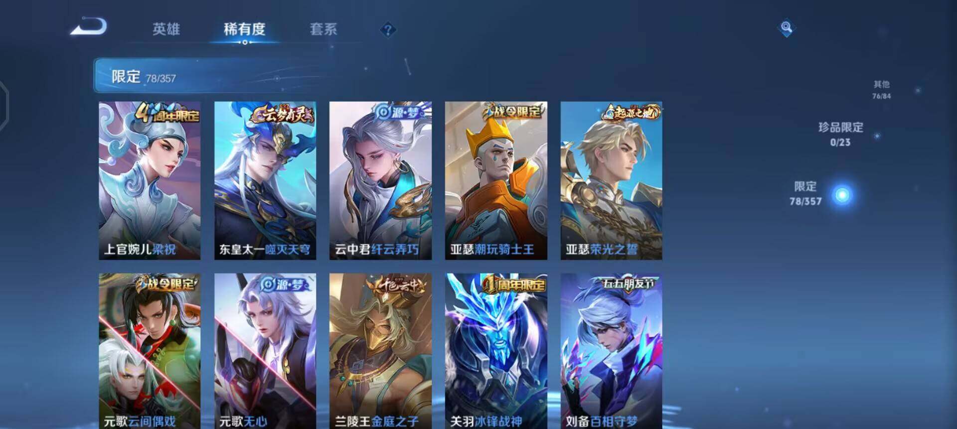 WZQM457717王者荣耀账号详情图16