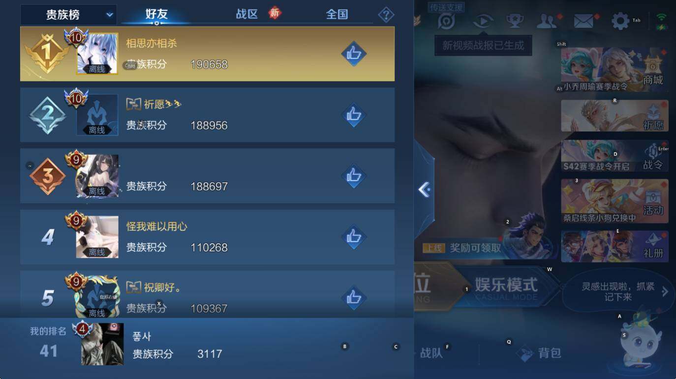 WZCMW446222王者荣耀账号详情图6