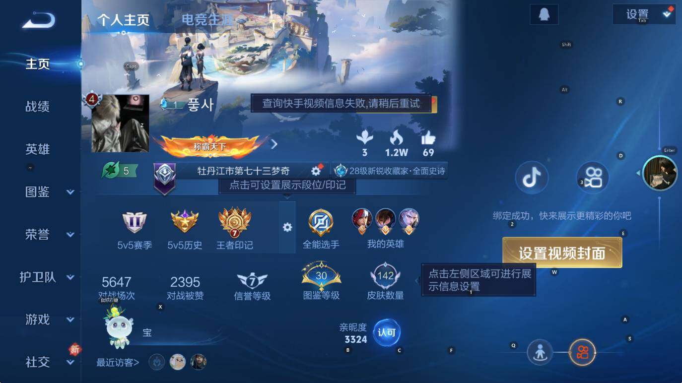 WZCMW446222王者荣耀账号详情图7