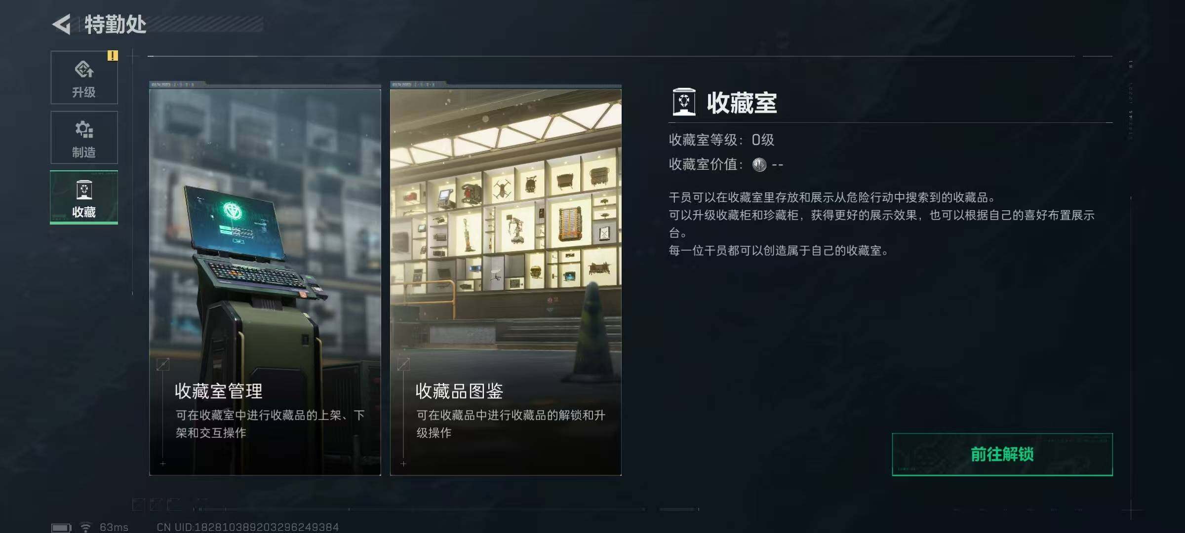 SJZEY410846三角洲行动账号详情图5