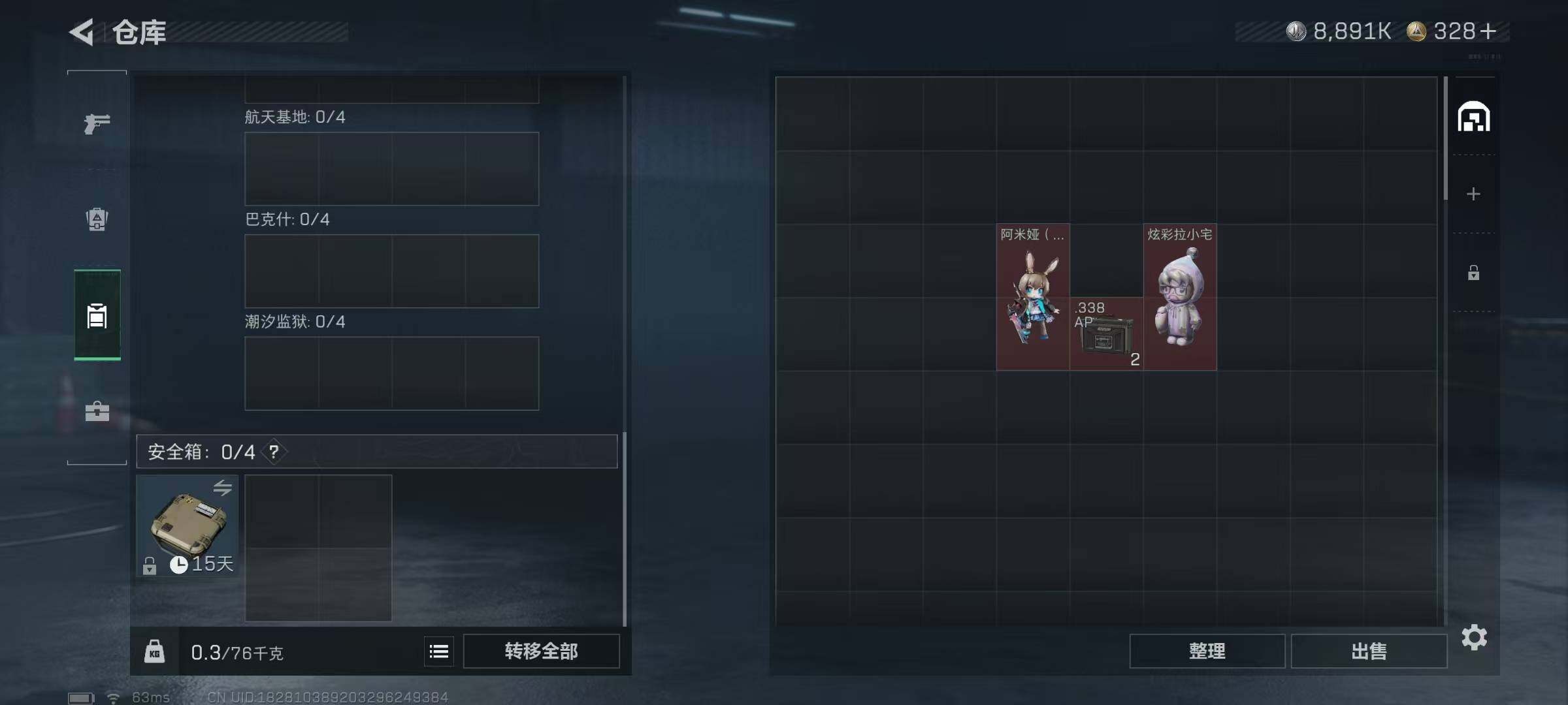 SJZEY410846三角洲行动账号详情图6