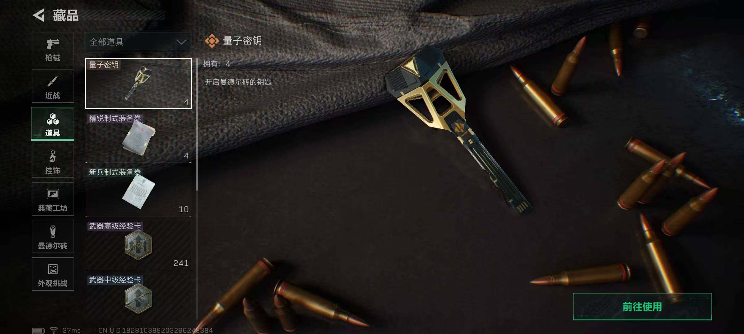 SJZEY410846三角洲行动账号详情图9