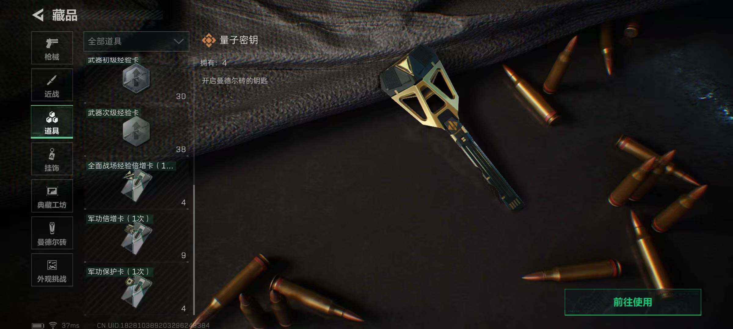 SJZEY410846三角洲行动账号详情图10