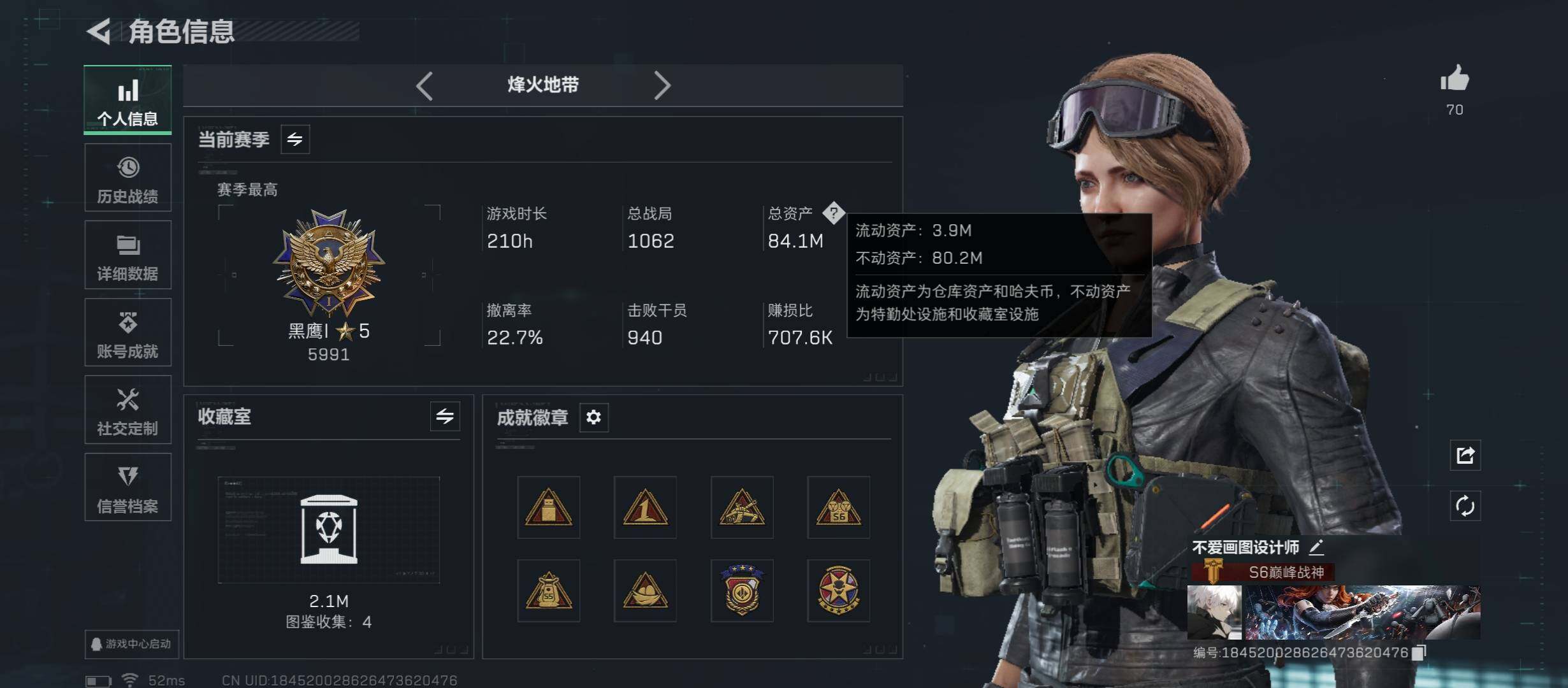 SJZCMW413220三角洲行动账号详情图4