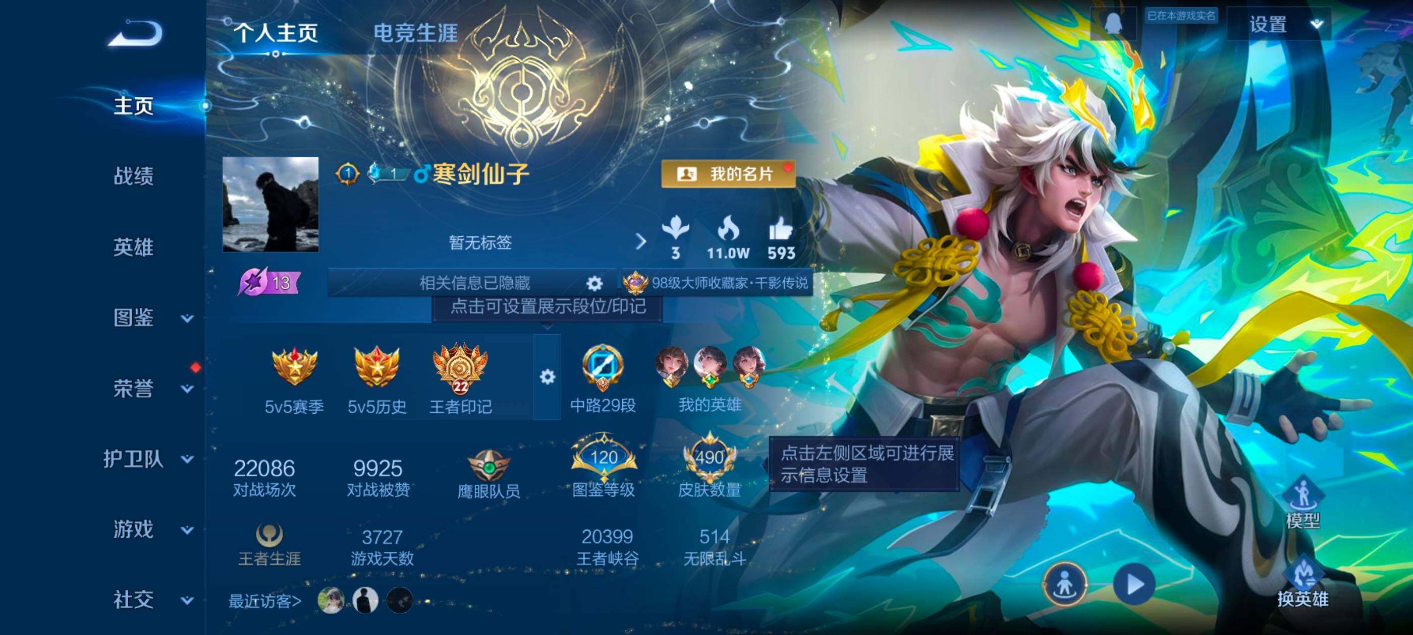 WZCMW459461王者荣耀账号详情图2