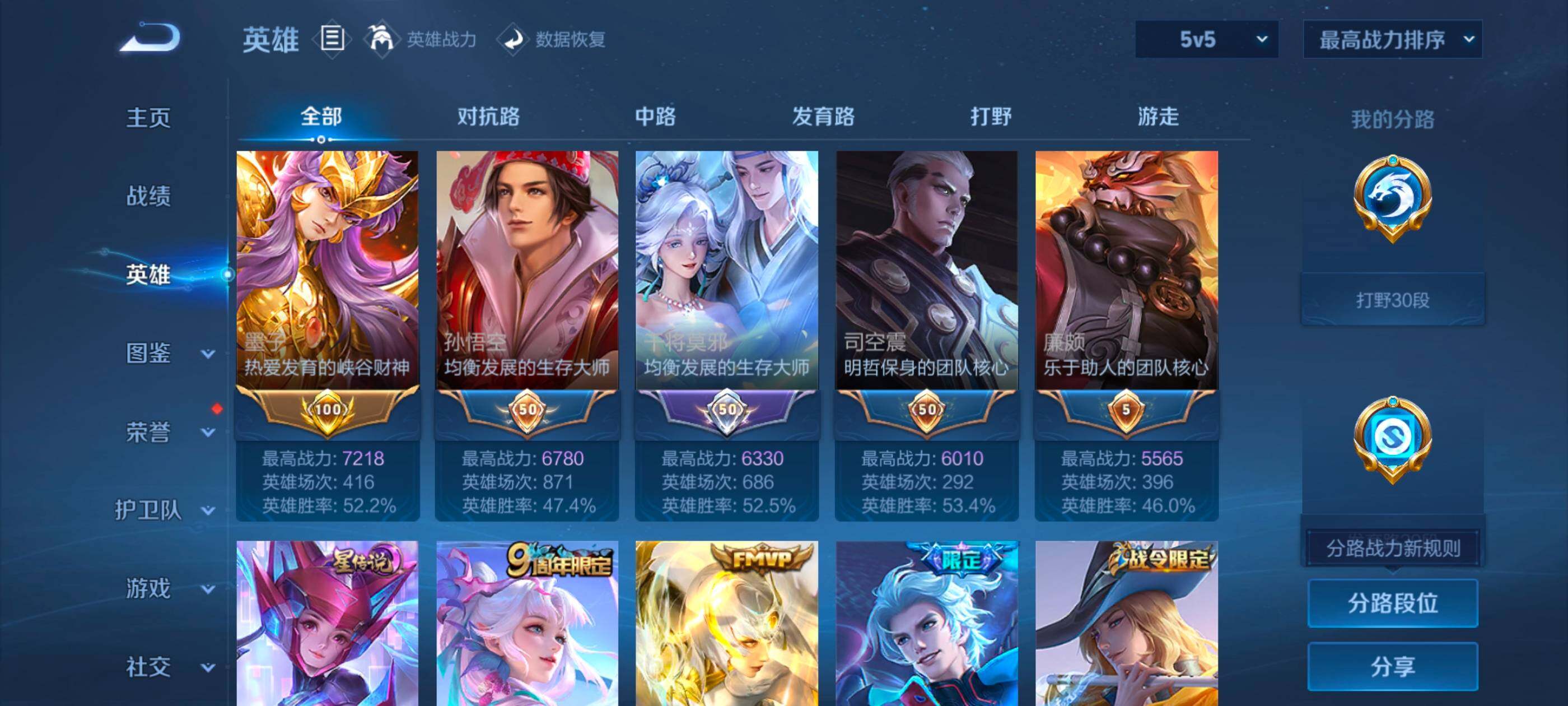 WZCMW459461王者荣耀账号详情图5