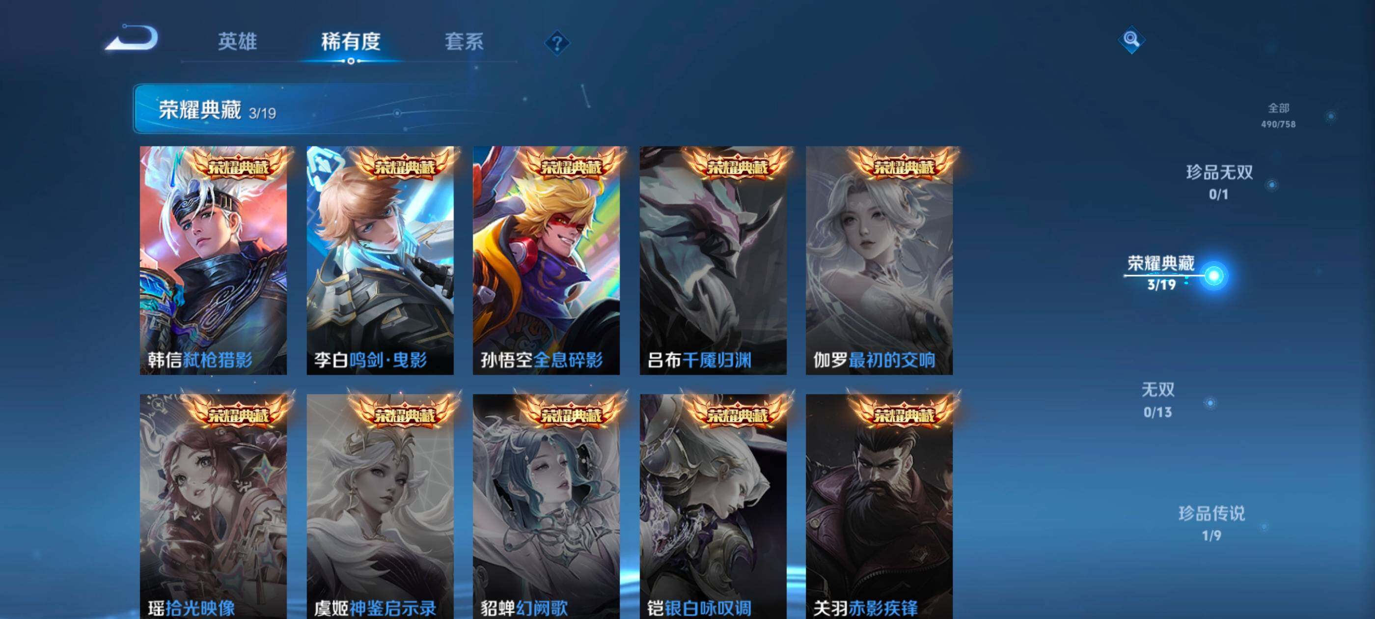 WZCMW459461王者荣耀账号详情图6